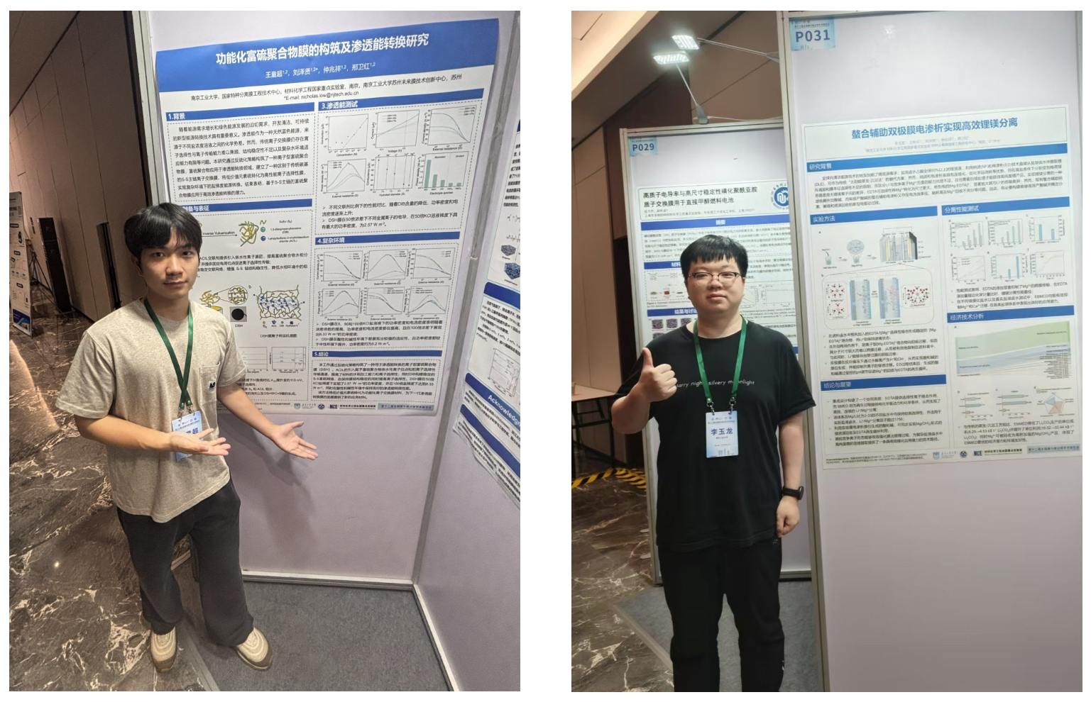 Tongchao Wang and Yulong Li received the Excellent Graduate Student Poster Award
